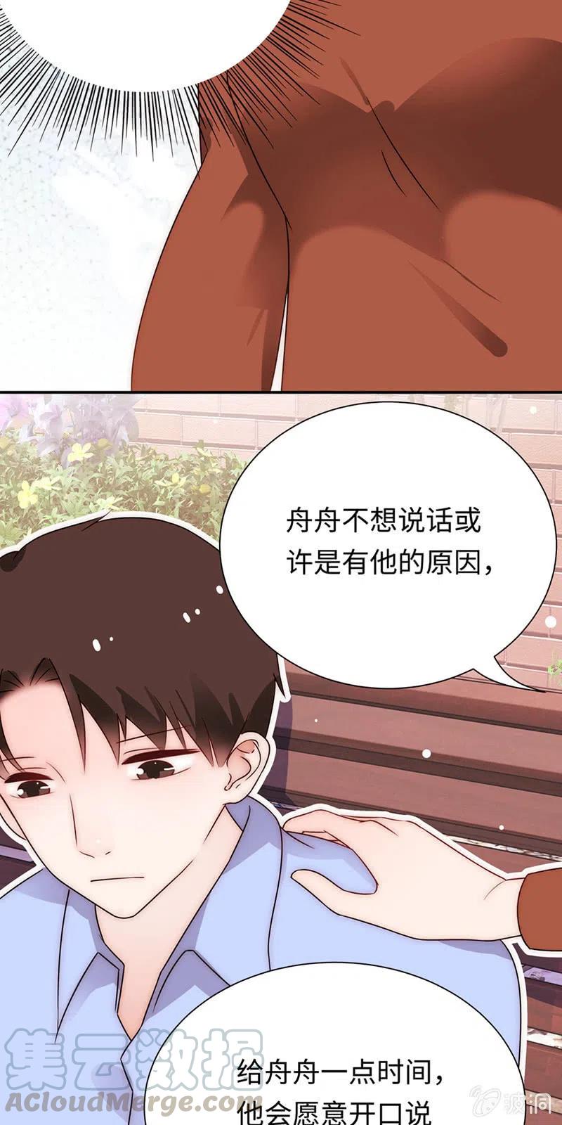 《不装我可能会死》第28话 关心则乱 第37页