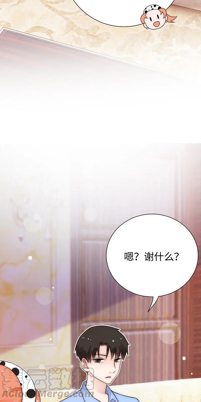 《不装我可能会死》第28话 关心则乱 第3页