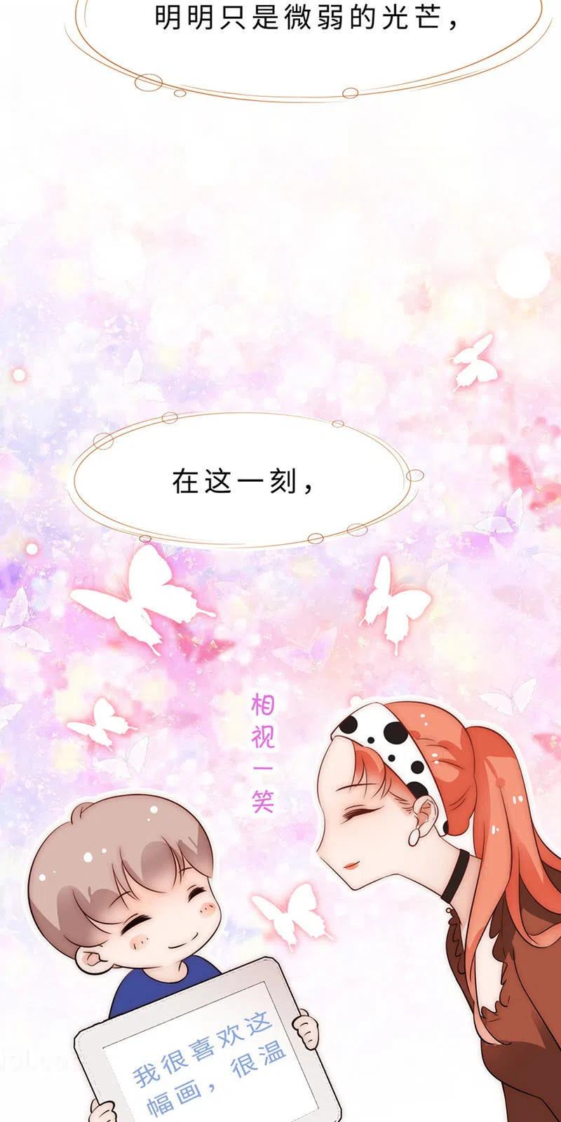《不装我可能会死》第29话 老头子回来了！ 第10页