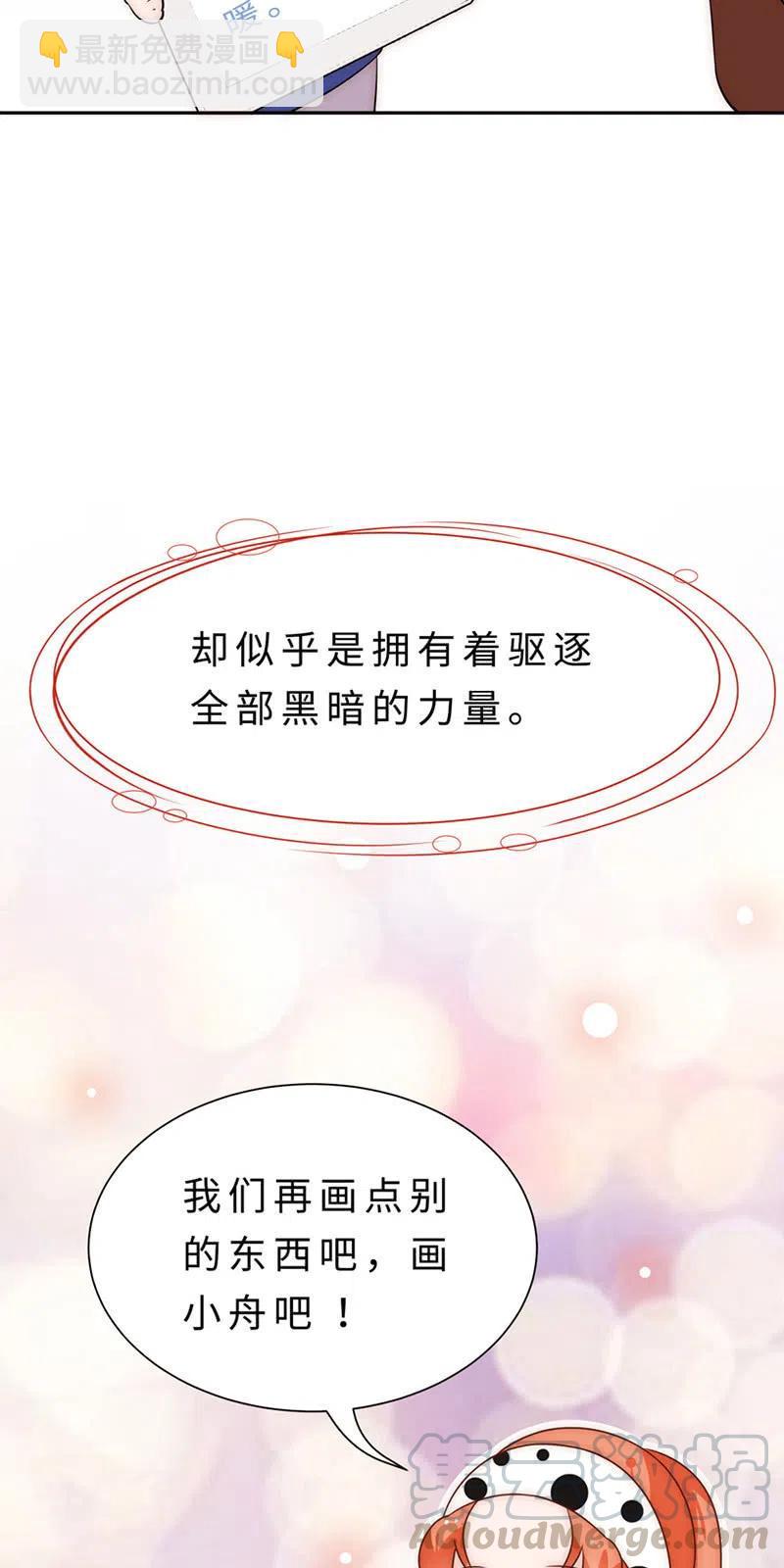 《不装我可能会死》第29话 老头子回来了！ 第11页