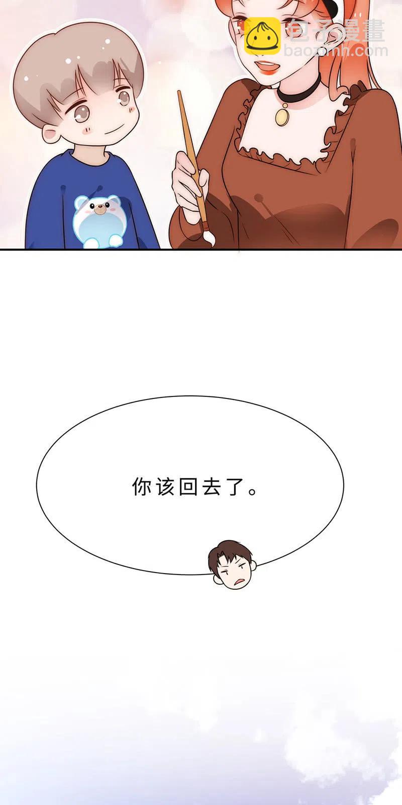 《不装我可能会死》第29话 老头子回来了！ 第12页