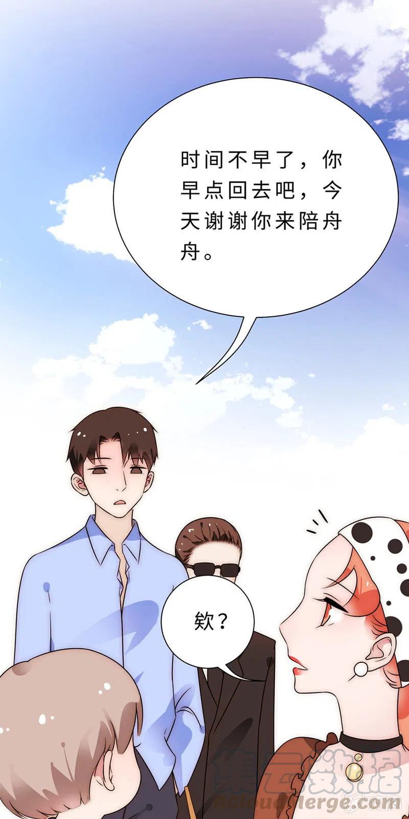《不装我可能会死》第29话 老头子回来了！ 第13页