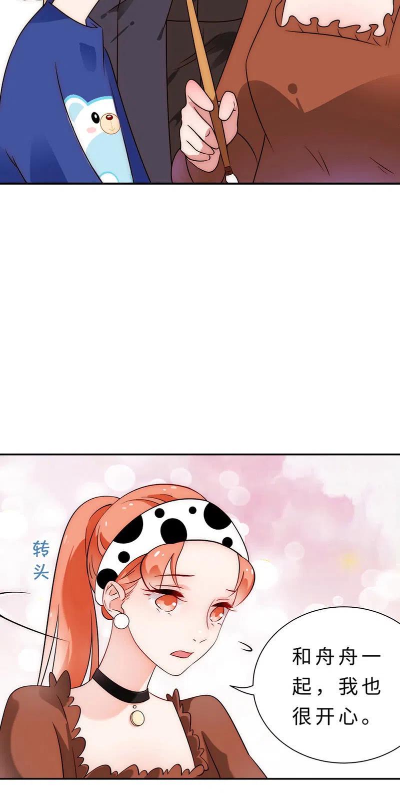 《不装我可能会死》第29话 老头子回来了！ 第14页