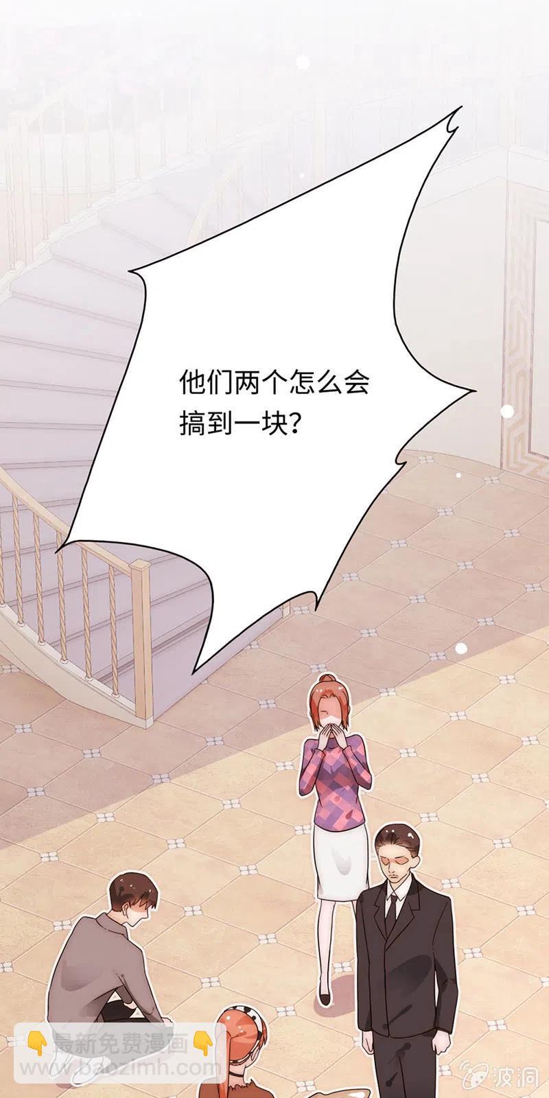 《不装我可能会死》第29话 老头子回来了！ 第34页
