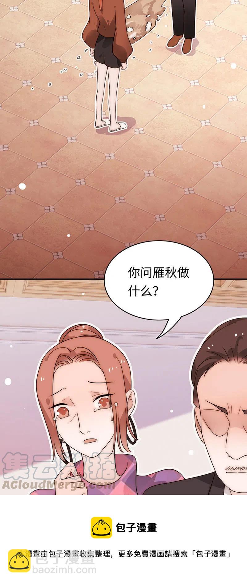 《不装我可能会死》第29话 老头子回来了！ 第35页