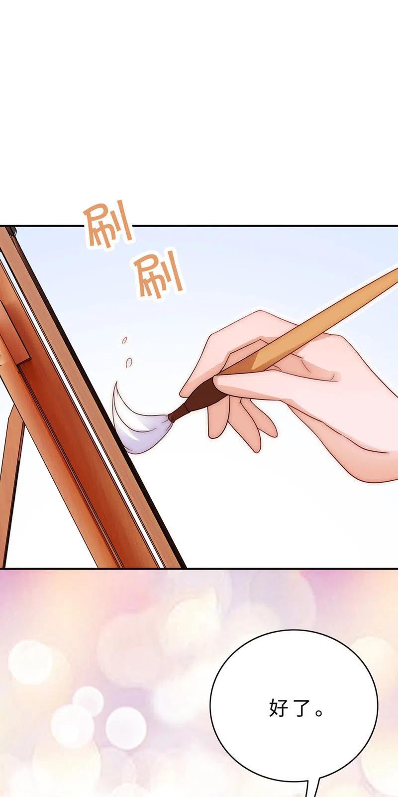 《不装我可能会死》第29话 老头子回来了！ 第6页