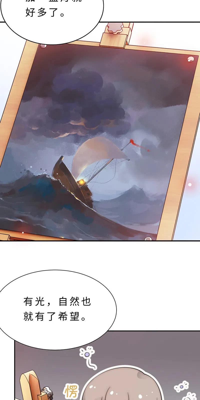 《不装我可能会死》第29话 老头子回来了！ 第8页