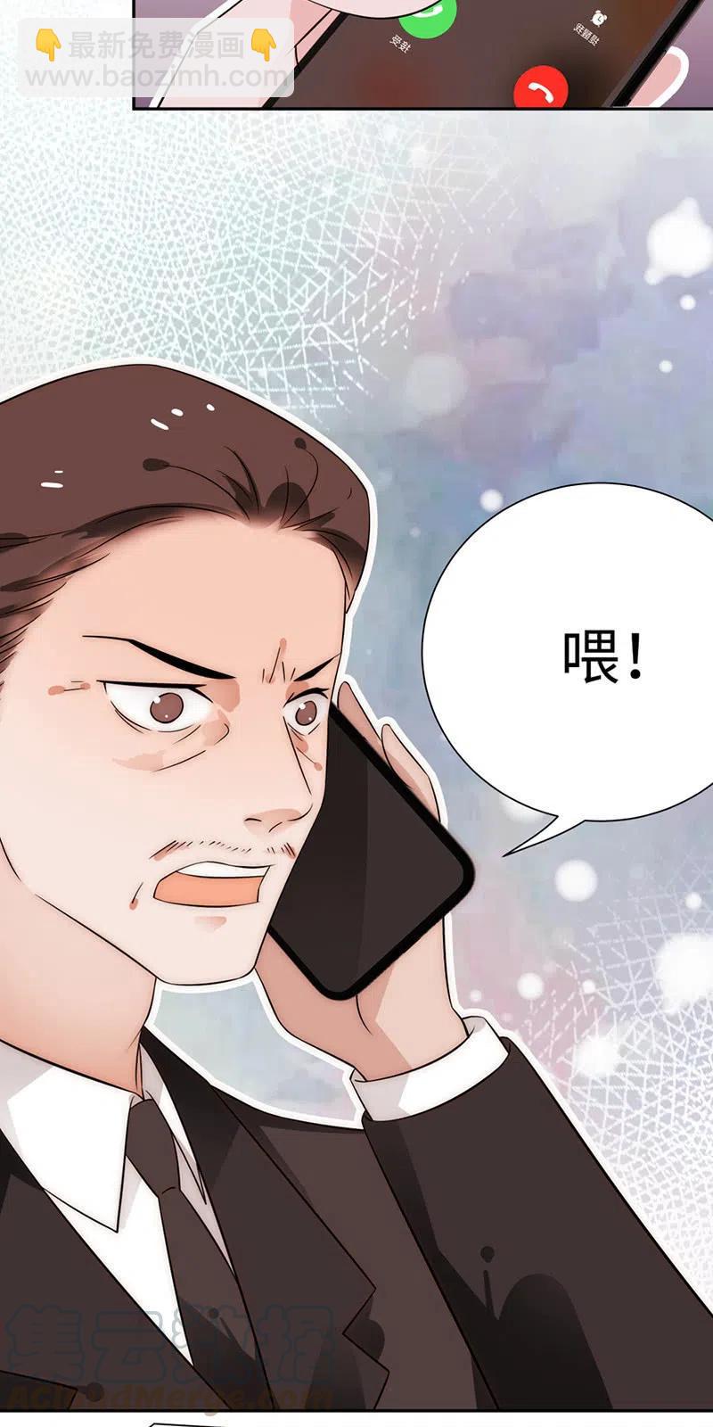 《不装我可能会死》第30话 男上加男 第15页