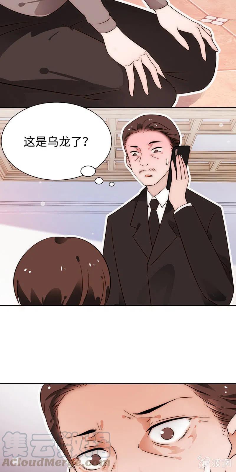《不装我可能会死》第30话 男上加男 第29页