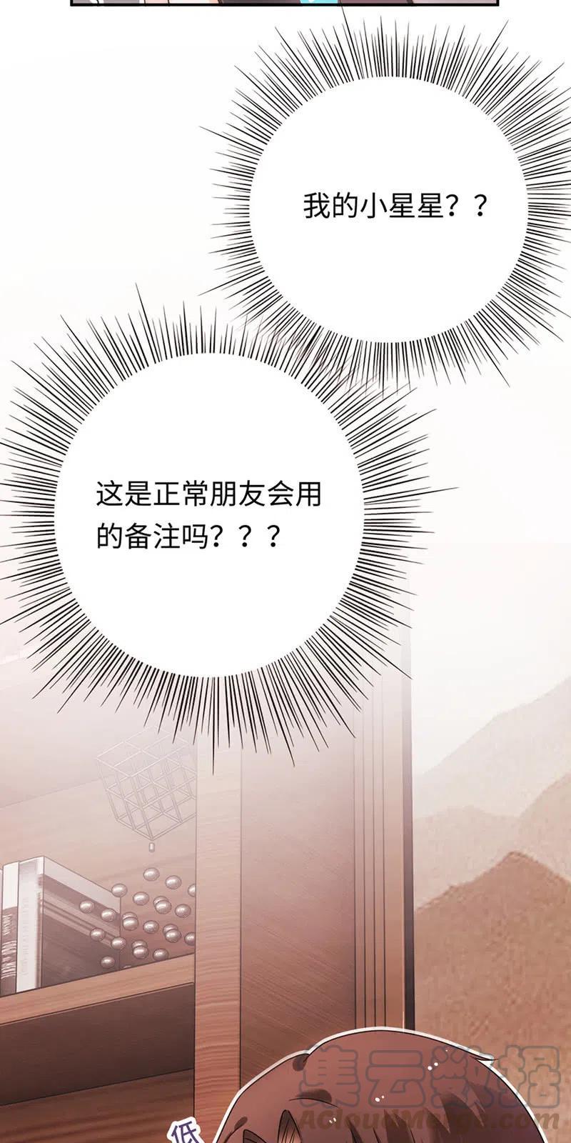 《不装我可能会死》第30话 男上加男 第31页