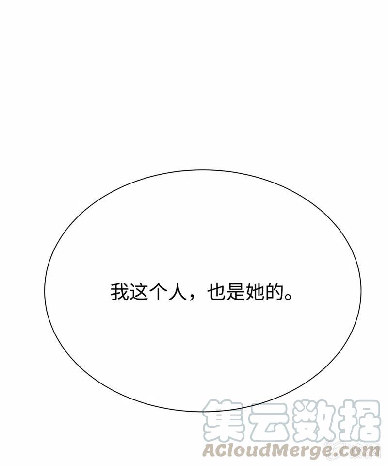 《不装我可能会死》第30话 男上加男 第33页