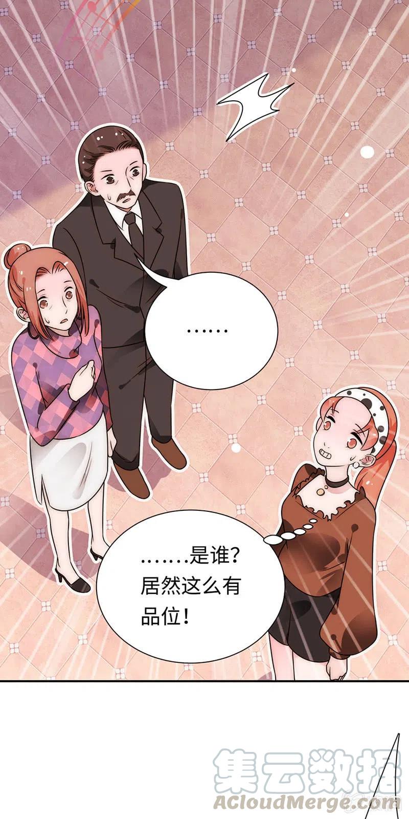 《不装我可能会死》第30话 男上加男 第9页