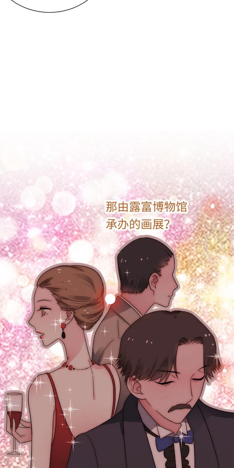《不装我可能会死》第31话 妥协 第10页