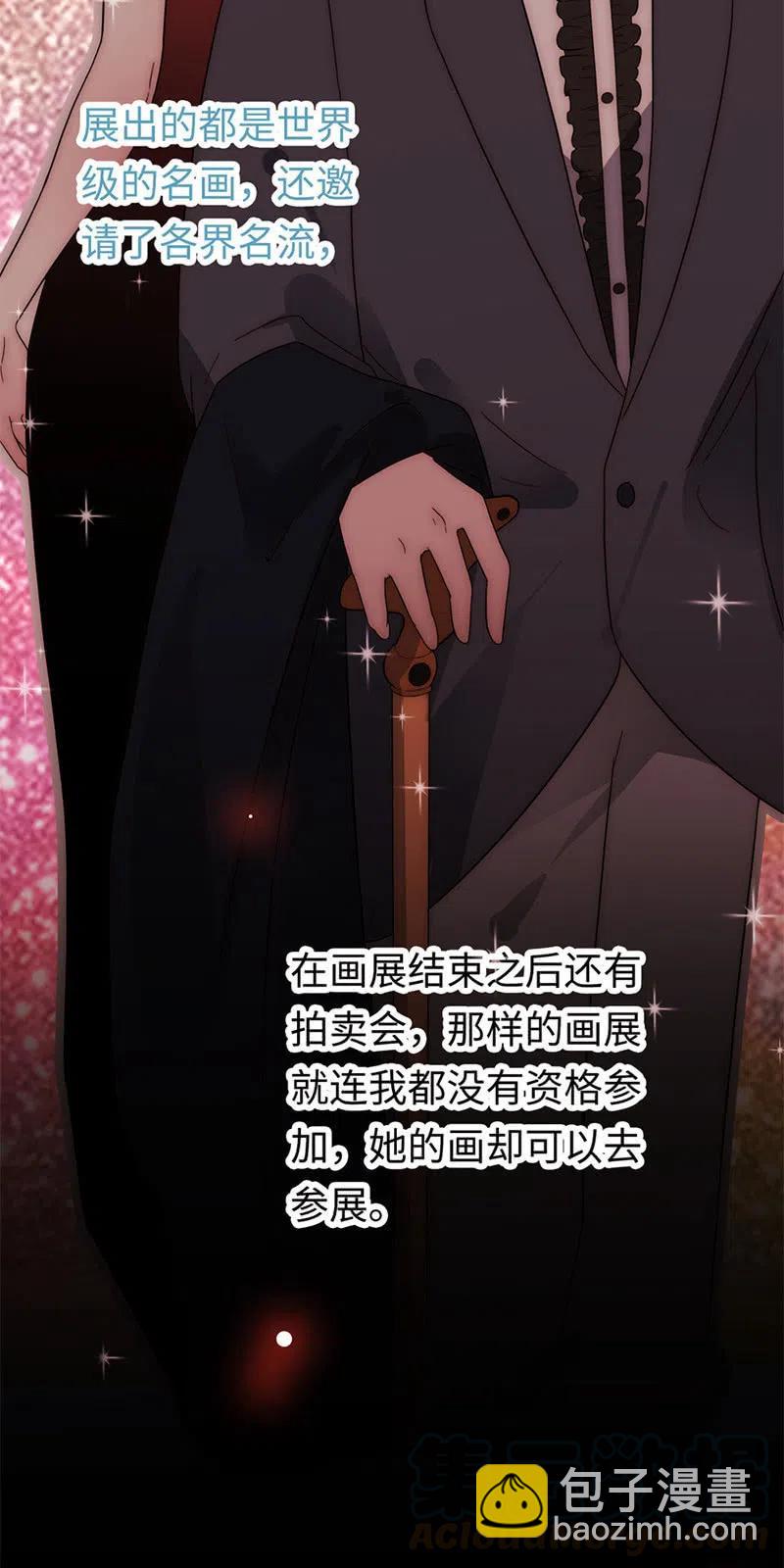 《不装我可能会死》第31话 妥协 第11页