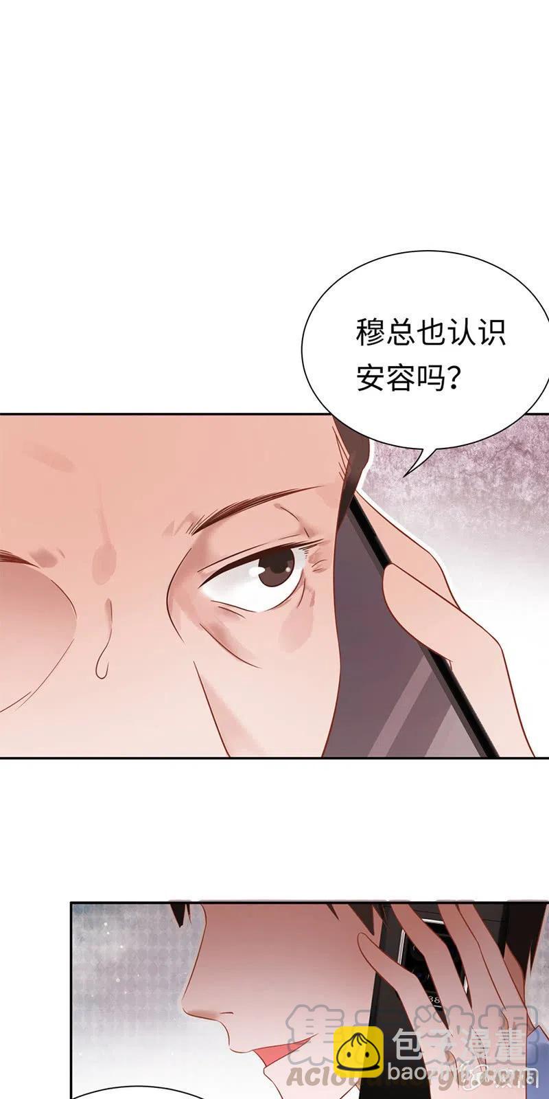 《不装我可能会死》第31话 妥协 第13页
