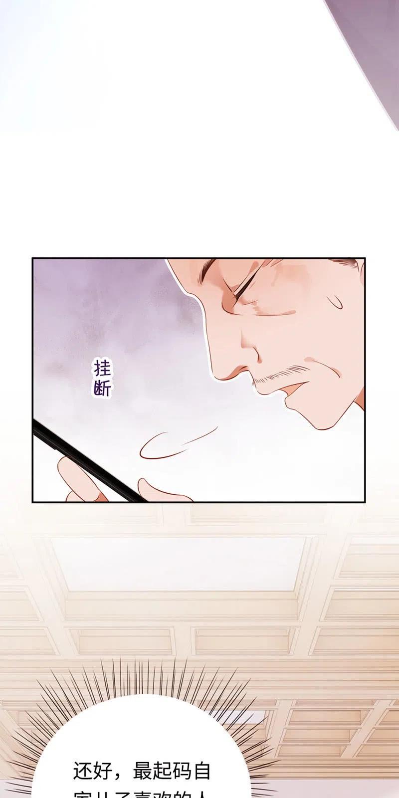 《不装我可能会死》第31话 妥协 第16页