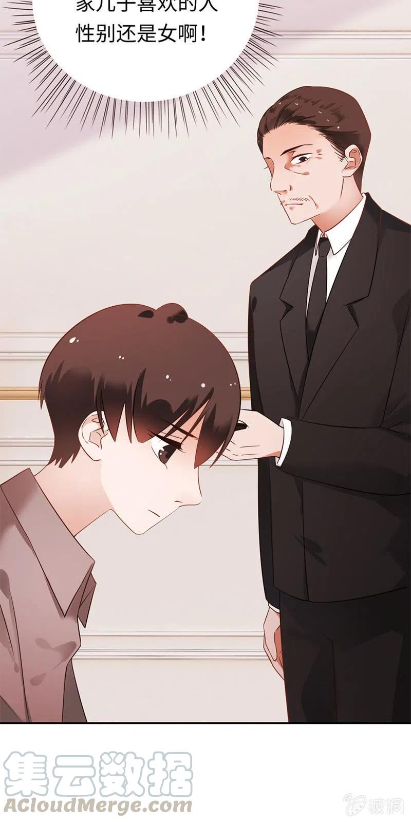 《不装我可能会死》第31话 妥协 第17页