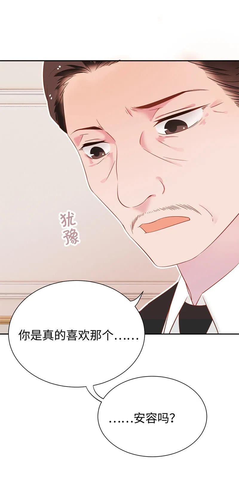 《不装我可能会死》第31话 妥协 第18页
