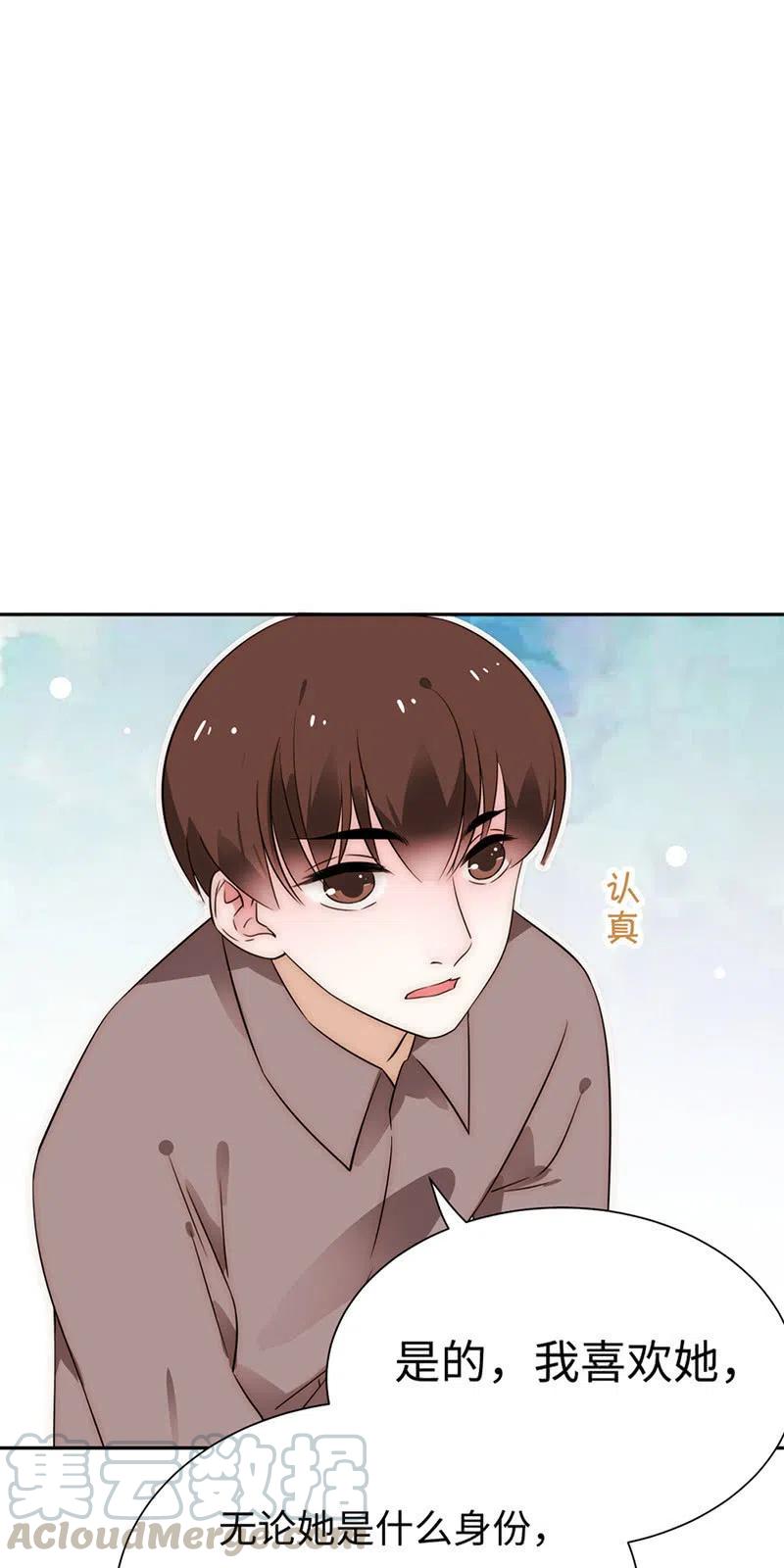 《不装我可能会死》第31话 妥协 第19页