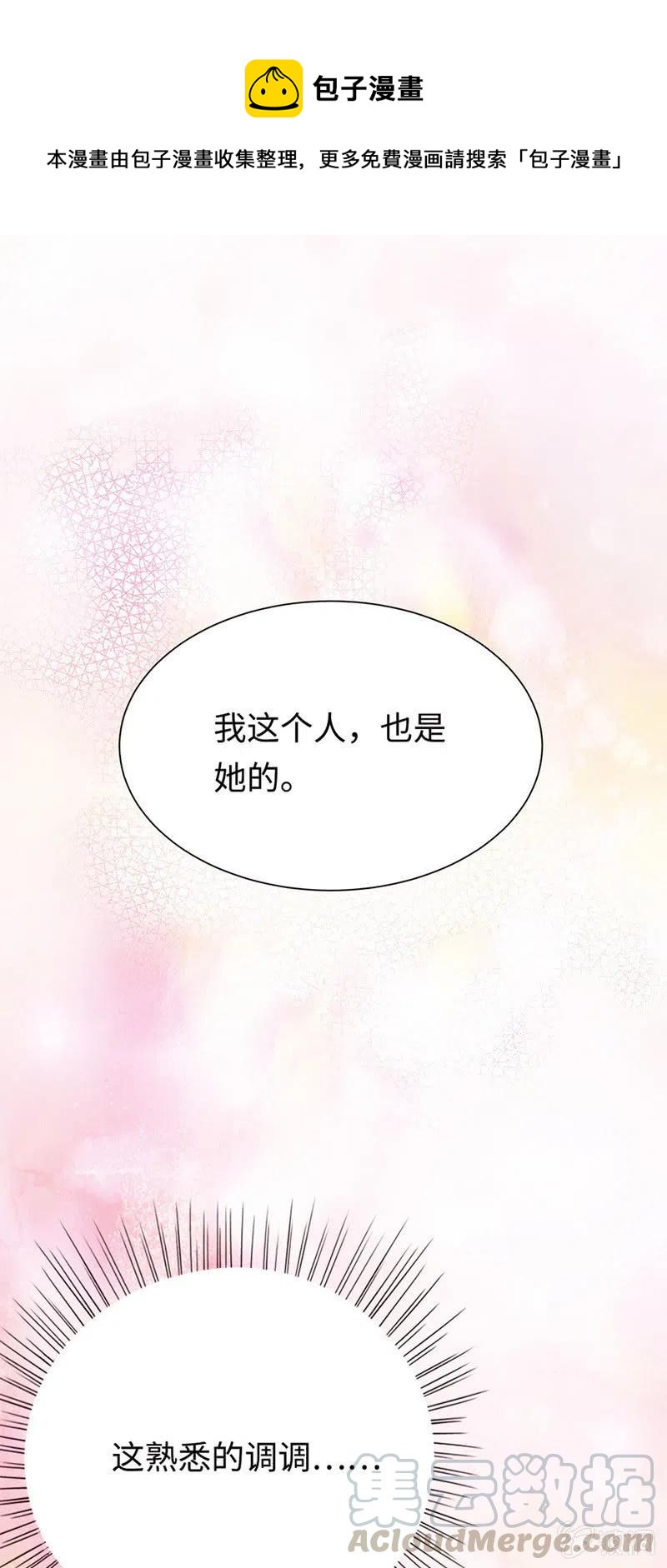《不装我可能会死》第31话 妥协 第1页
