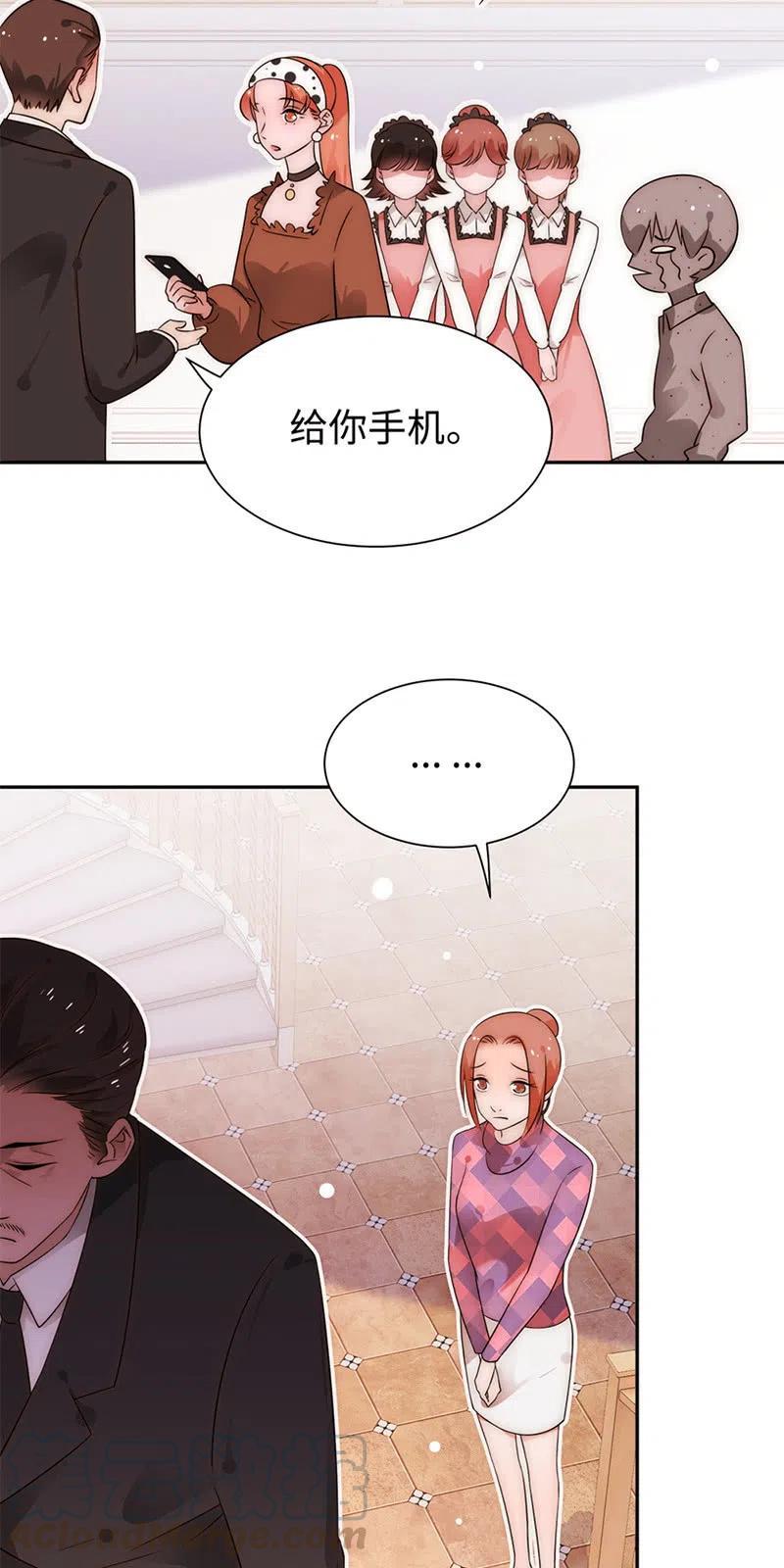 《不装我可能会死》第31话 妥协 第27页