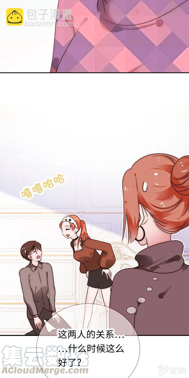 《不装我可能会死》第31话 妥协 第29页