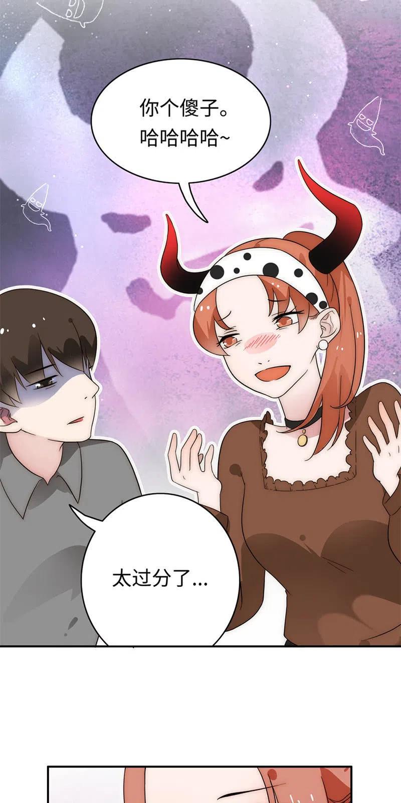 《不装我可能会死》第31话 妥协 第32页