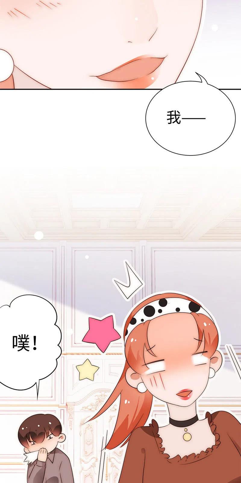 《不装我可能会死》第31话 妥协 第36页