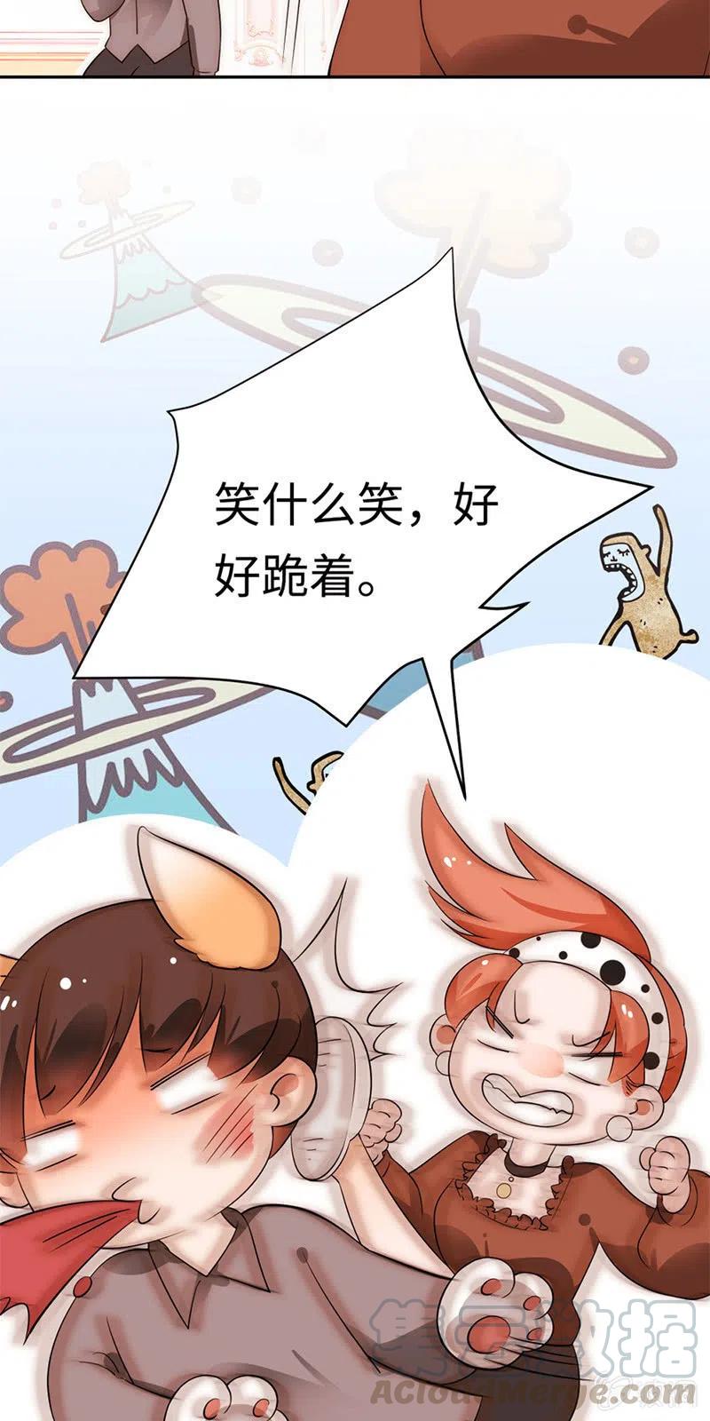 《不装我可能会死》第31话 妥协 第37页