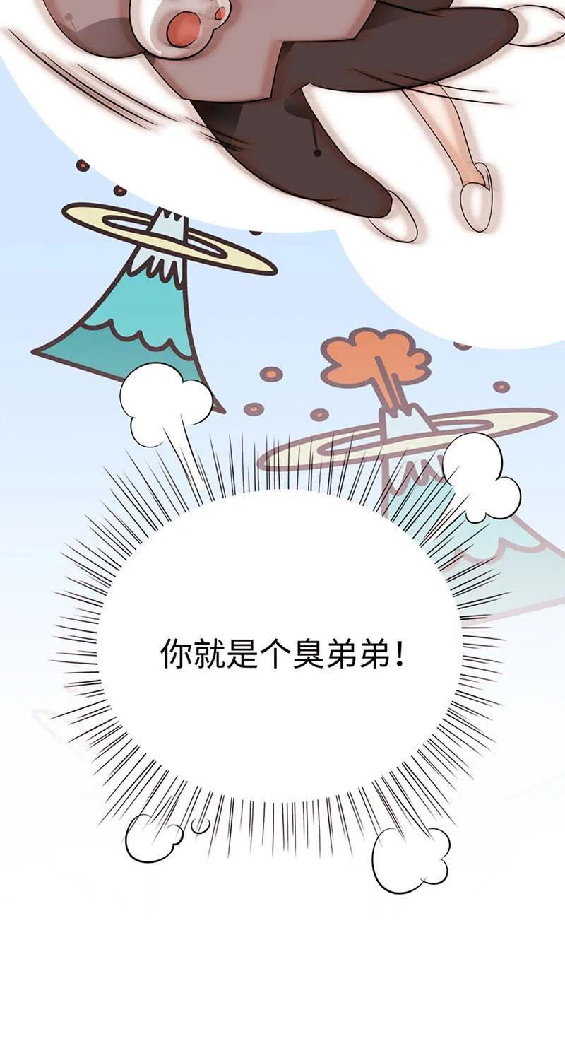 《不装我可能会死》第31话 妥协 第38页