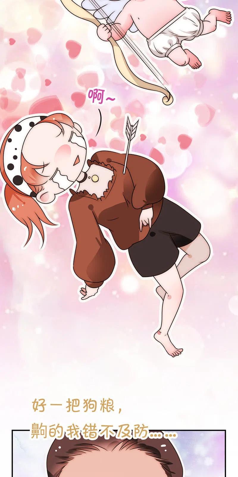 《不装我可能会死》第31话 妥协 第4页
