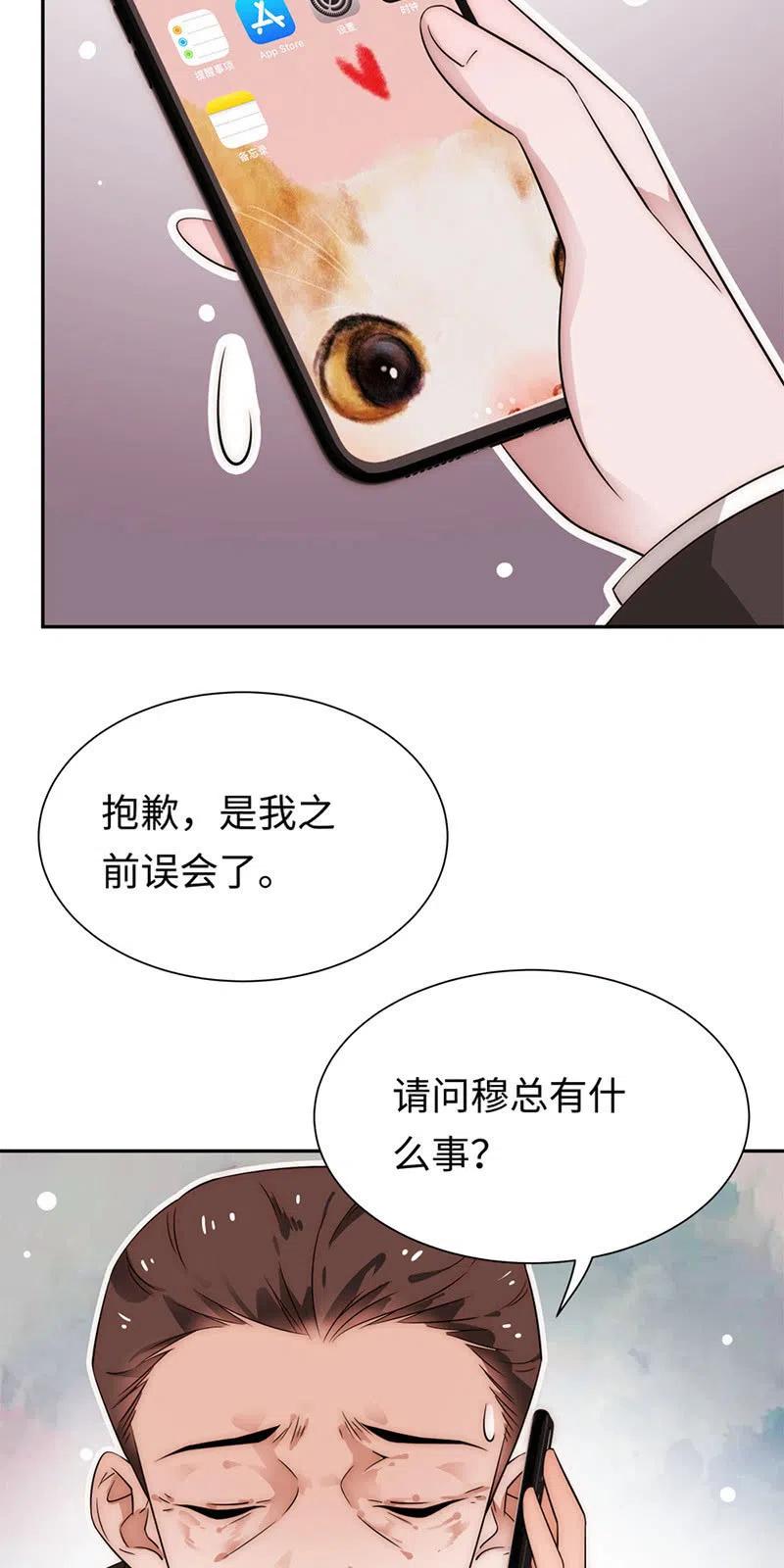 《不装我可能会死》第31话 妥协 第6页