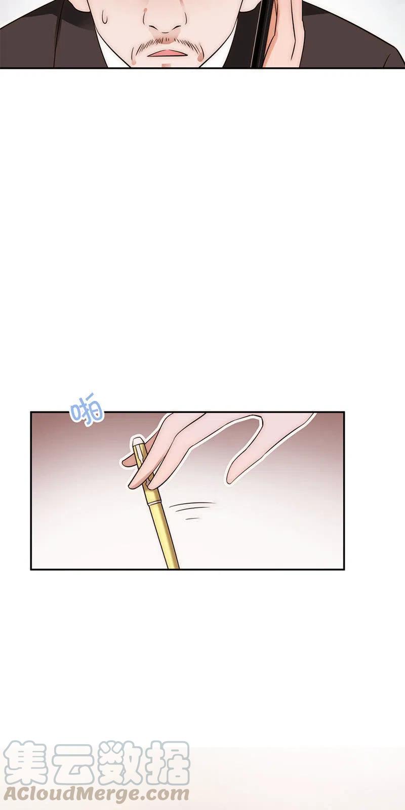 《不装我可能会死》第31话 妥协 第7页