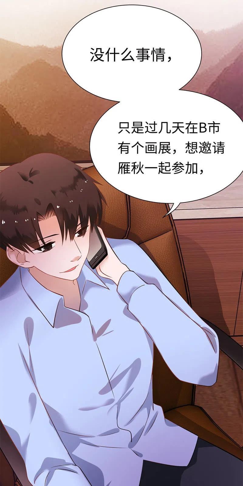 《不装我可能会死》第31话 妥协 第8页