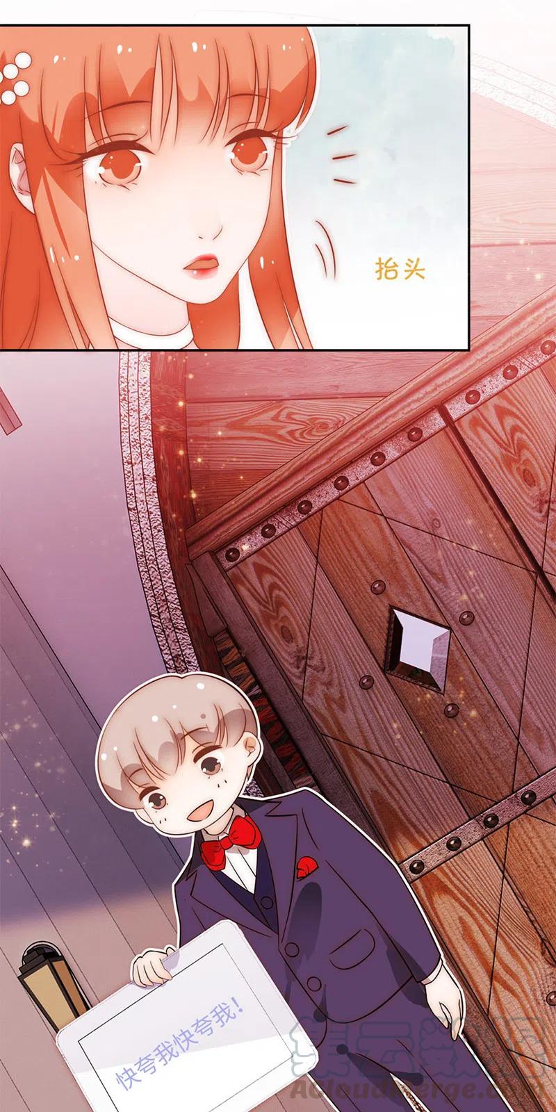 《不装我可能会死》第35话 梦幻城堡 第23页