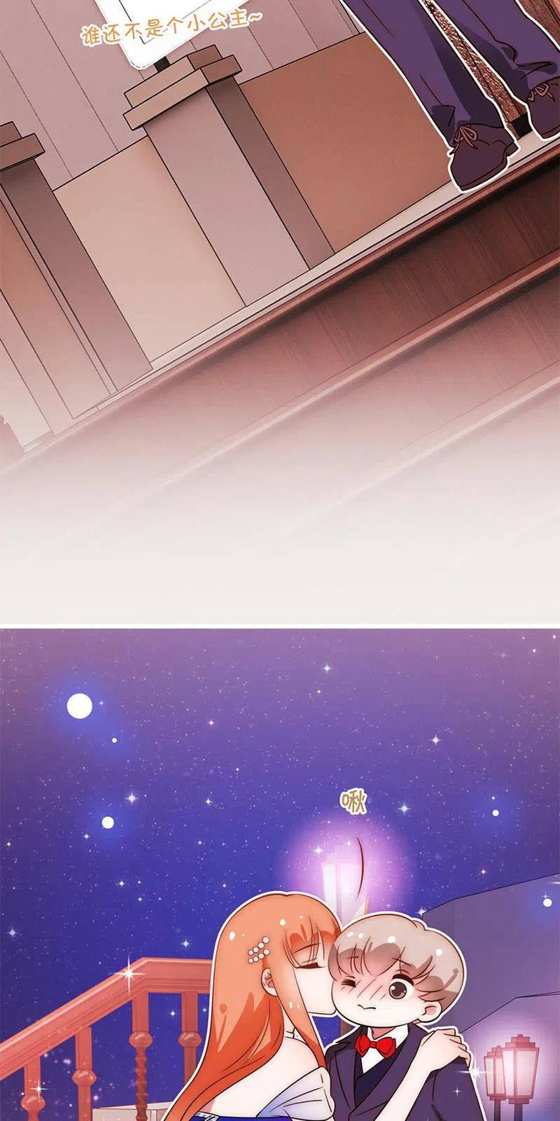 《不装我可能会死》第35话 梦幻城堡 第24页