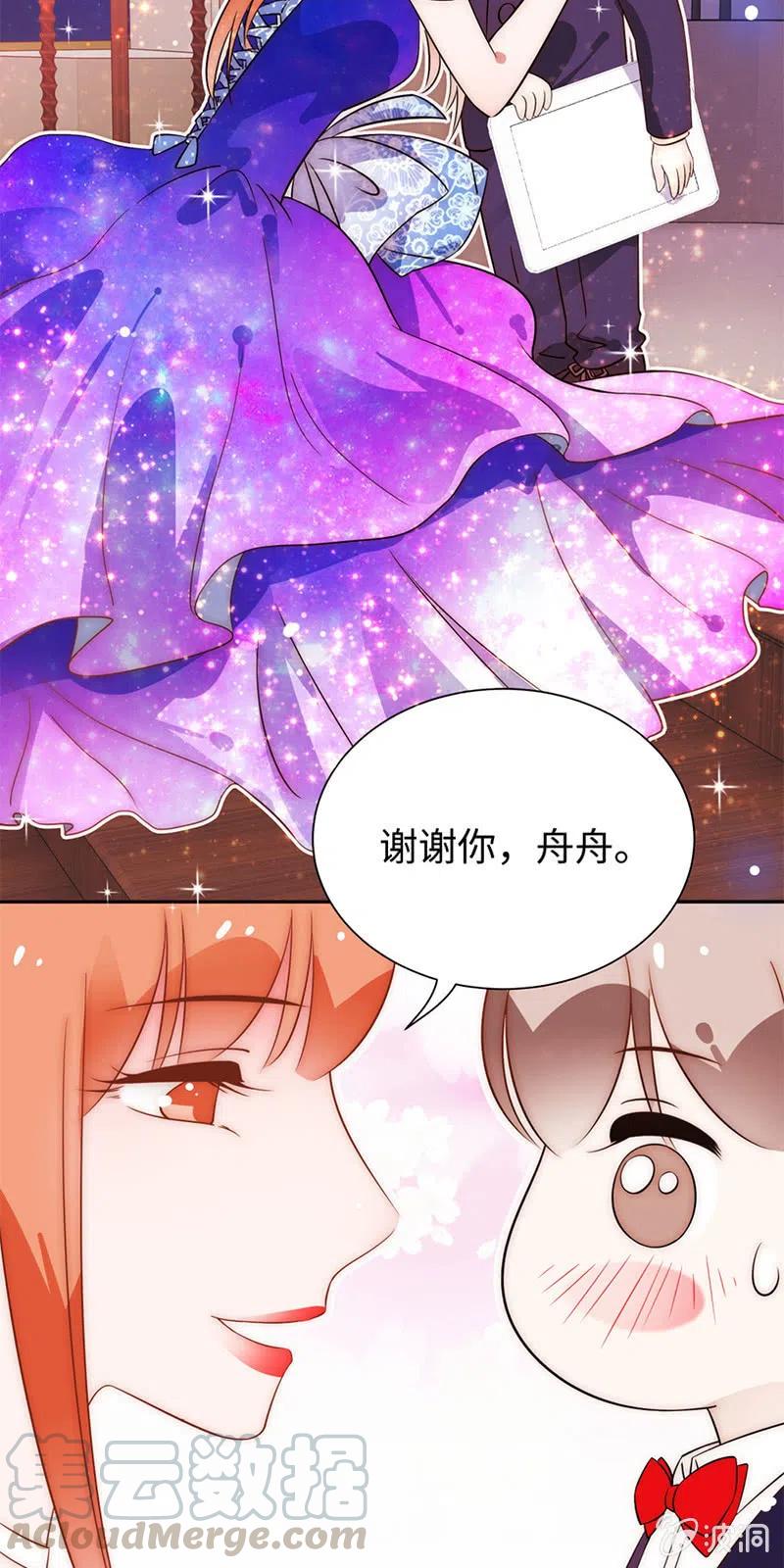 《不装我可能会死》第35话 梦幻城堡 第25页