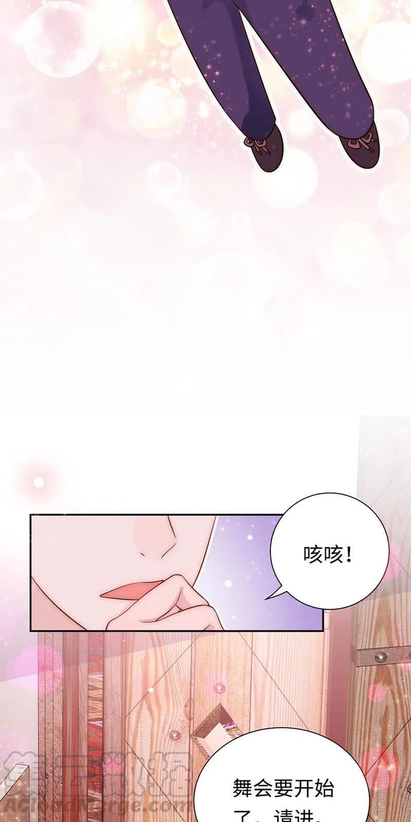 《不装我可能会死》第35话 梦幻城堡 第27页