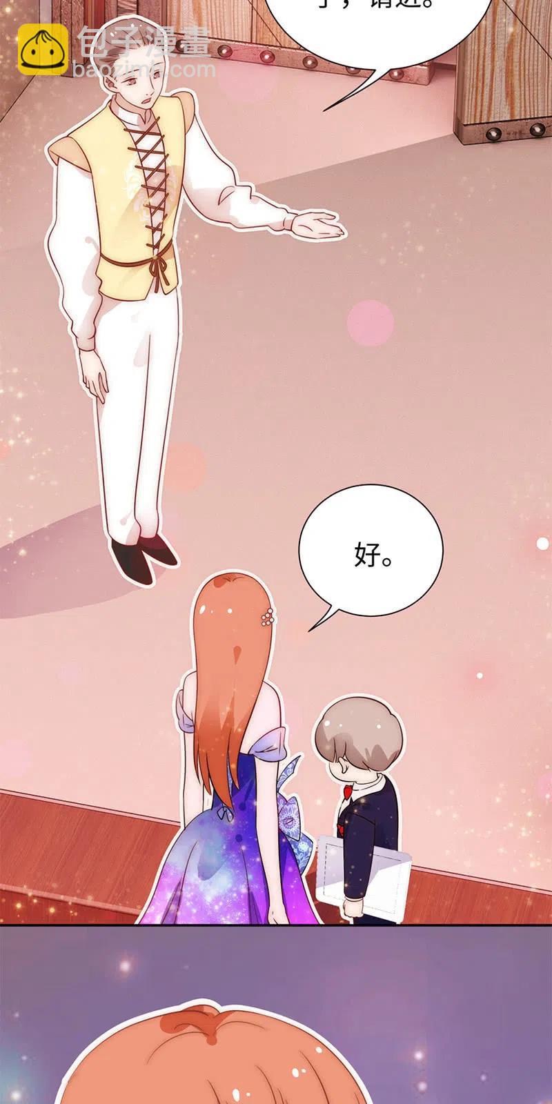 《不装我可能会死》第35话 梦幻城堡 第28页