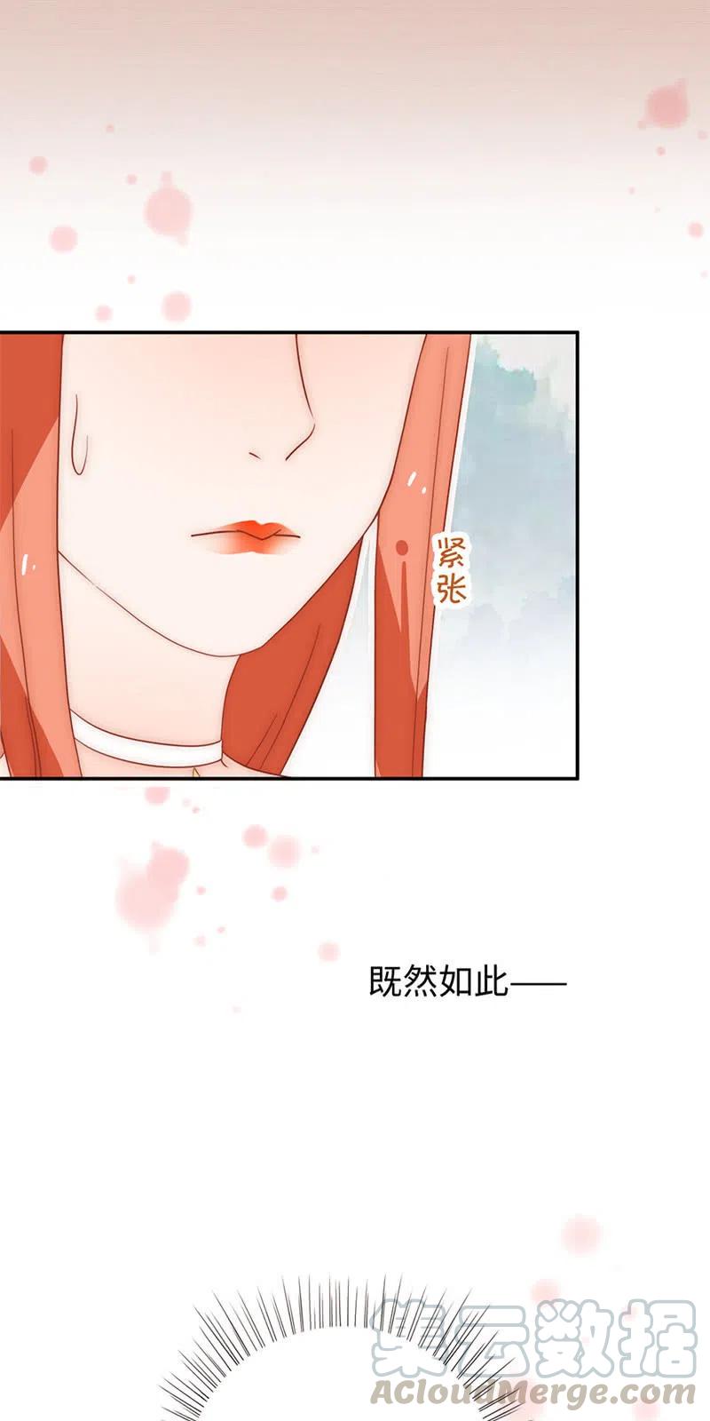 《不装我可能会死》第35话 梦幻城堡 第31页