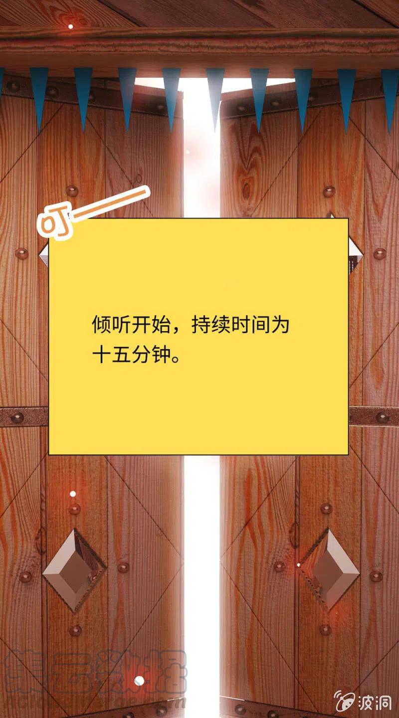 《不装我可能会死》第35话 梦幻城堡 第35页