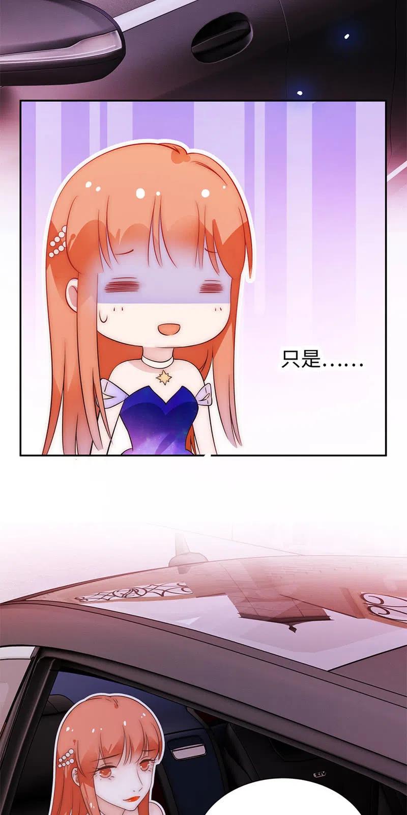 《不装我可能会死》第35话 梦幻城堡 第4页