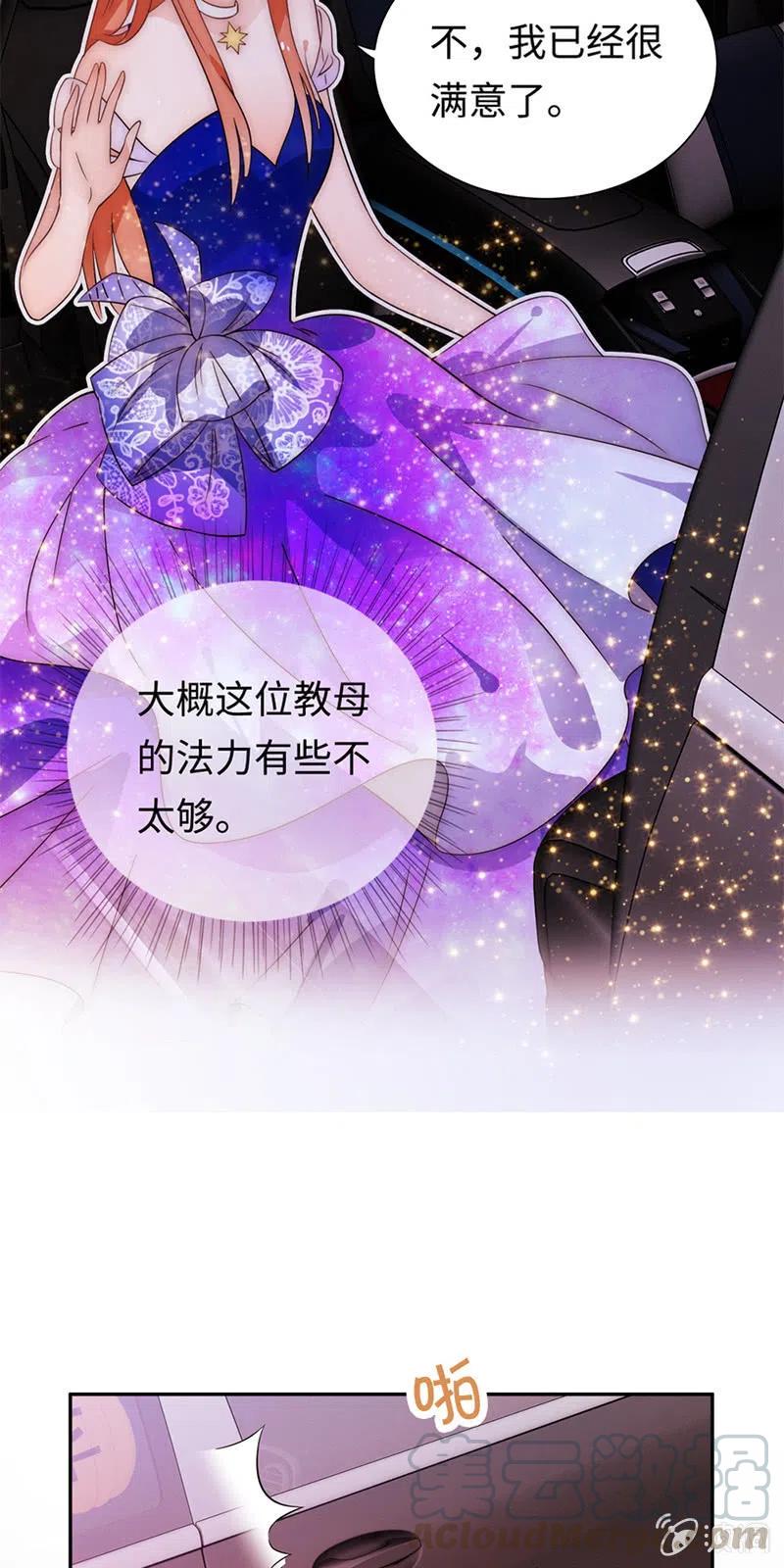 《不装我可能会死》第35话 梦幻城堡 第5页