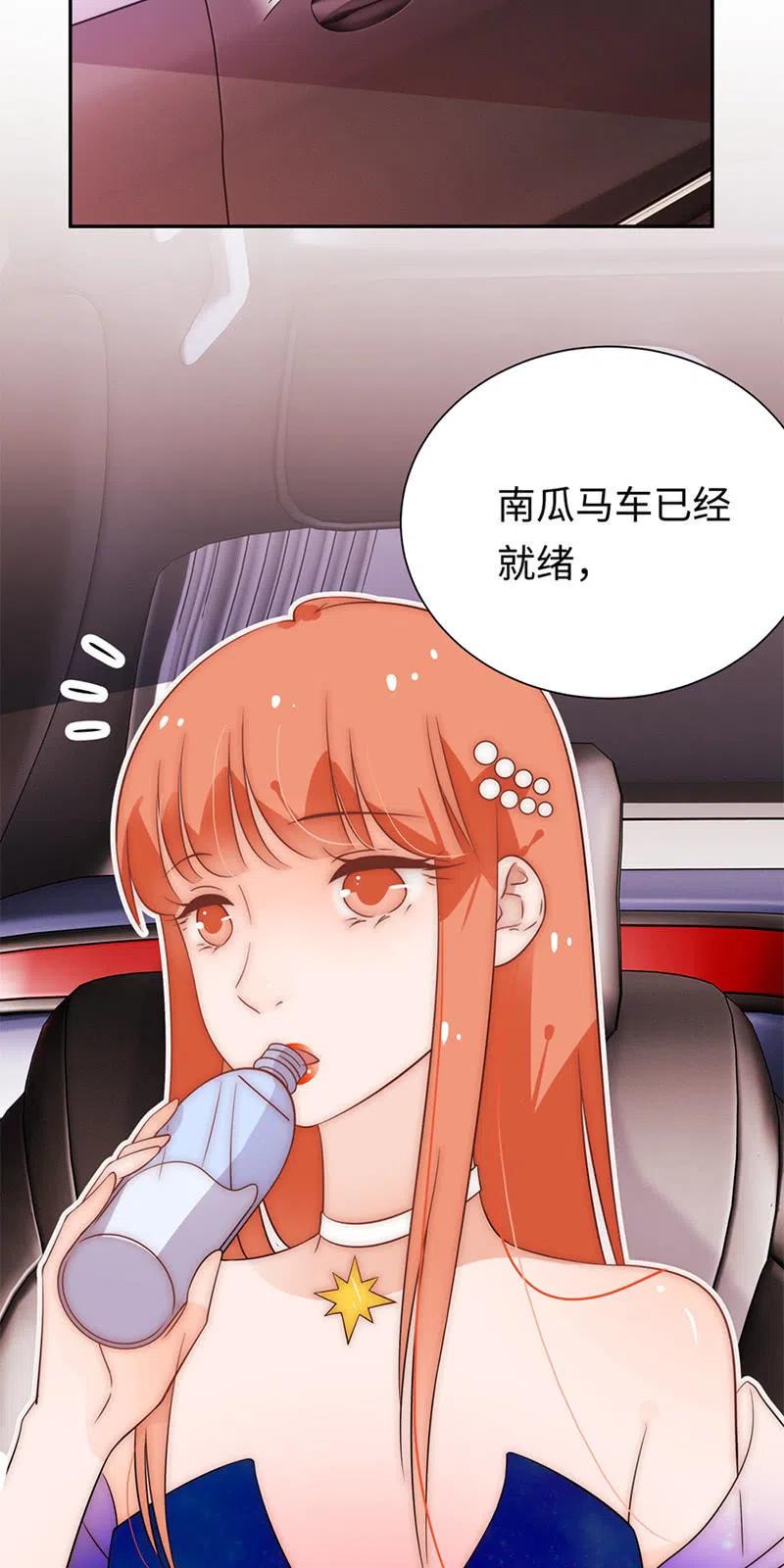《不装我可能会死》第35话 梦幻城堡 第6页