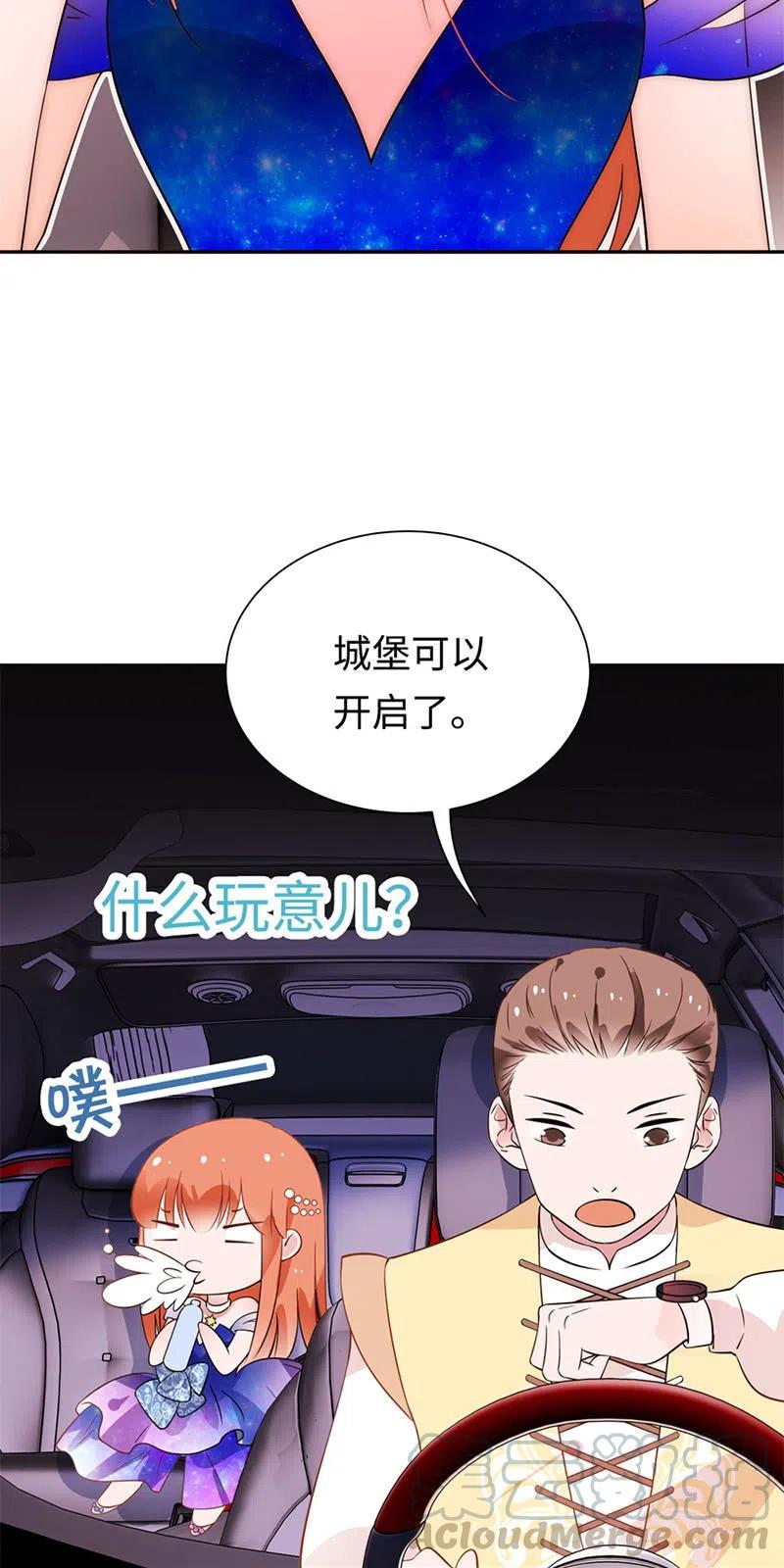 《不装我可能会死》第35话 梦幻城堡 第7页