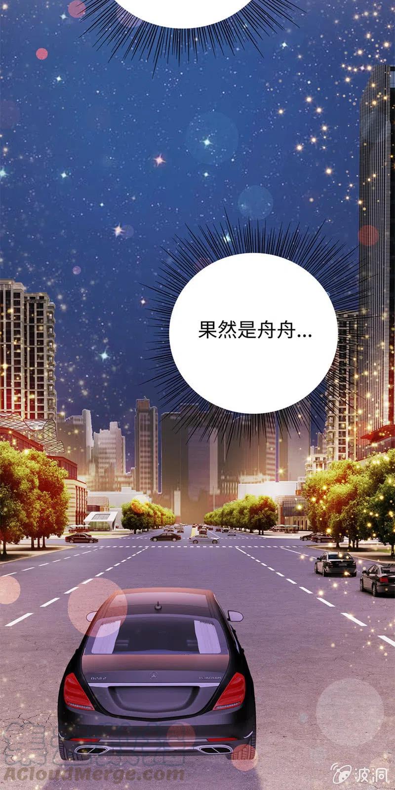 《不装我可能会死》第35话 梦幻城堡 第9页