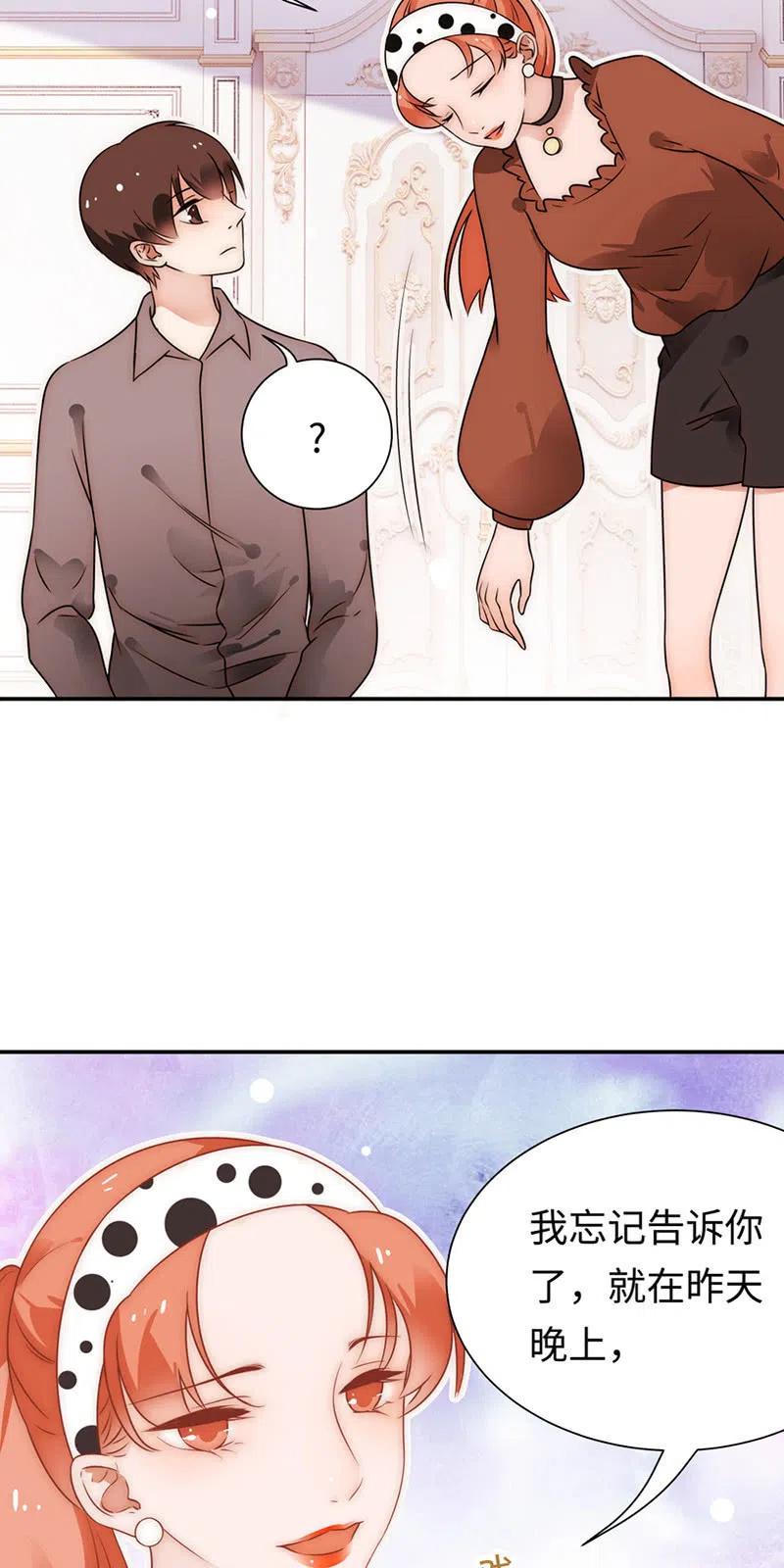 《不装我可能会死》第32话 画展 第14页