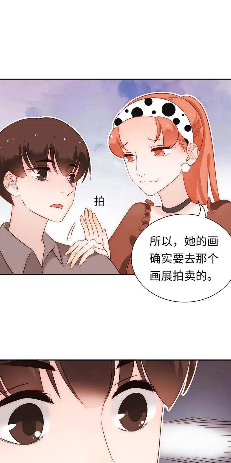 《不装我可能会死》第32话 画展 第16页