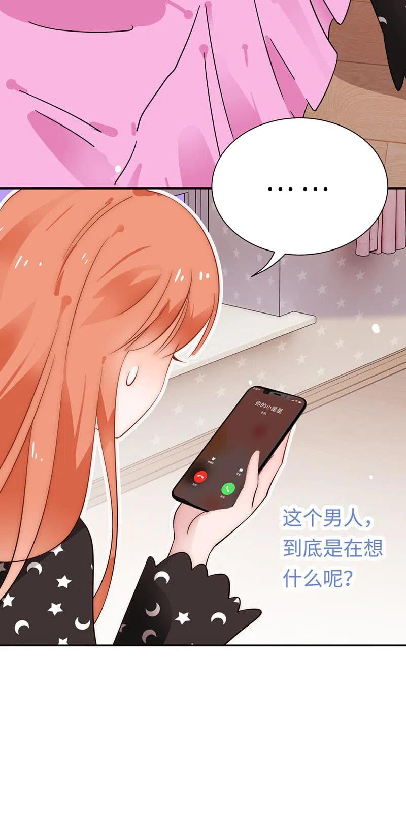 《不装我可能会死》第32话 画展 第22页