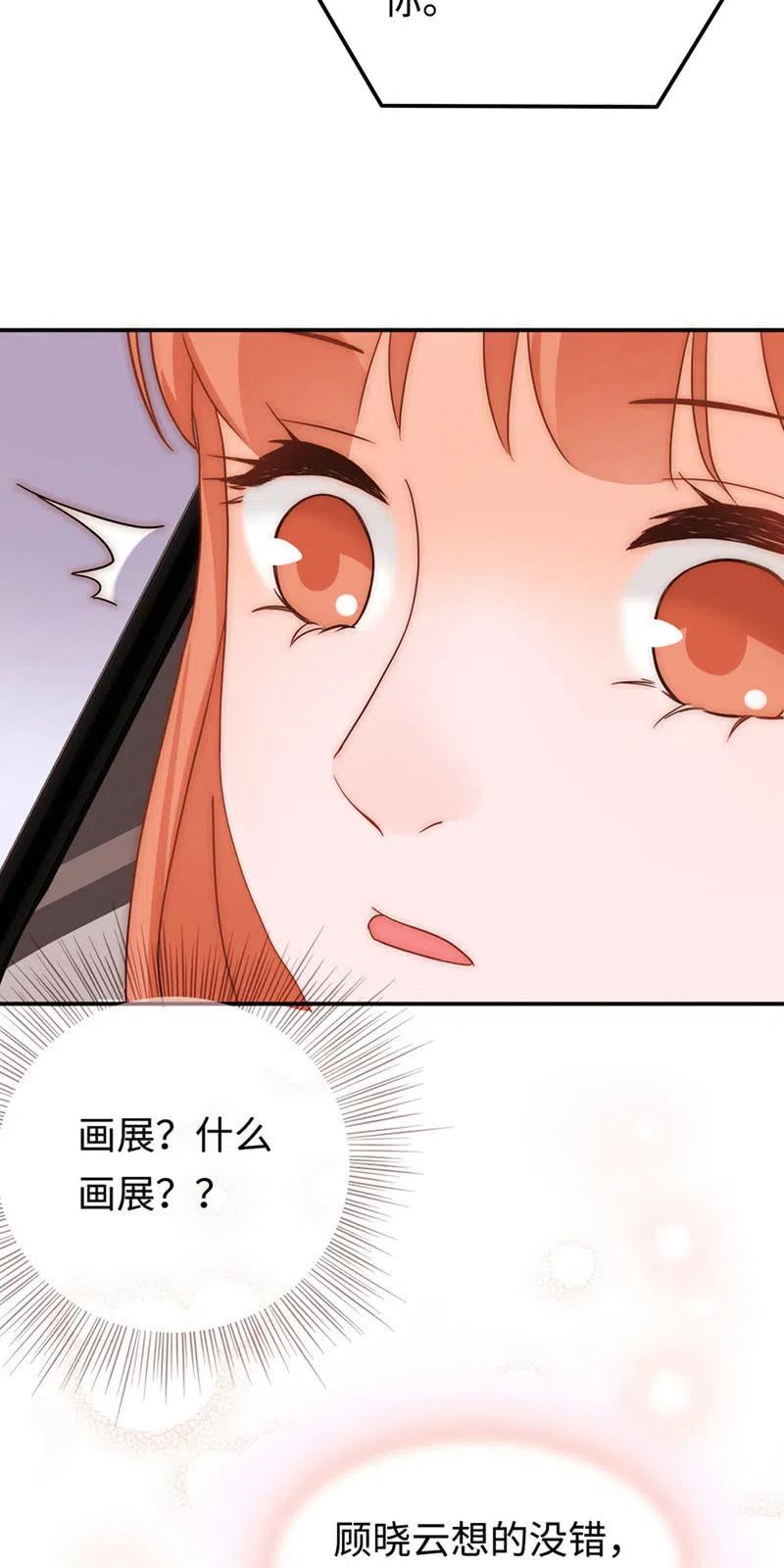 《不装我可能会死》第32话 画展 第24页